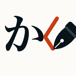kaku — 日本語 Markdown WYSIWYG エディタ